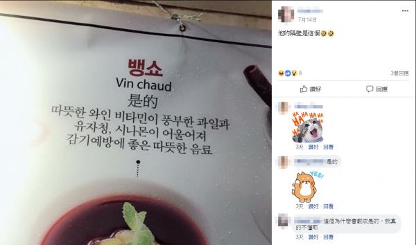 海葬方便面 / 毒品紫菜包飯！？ 韓國搞笑翻譯成網上熱話