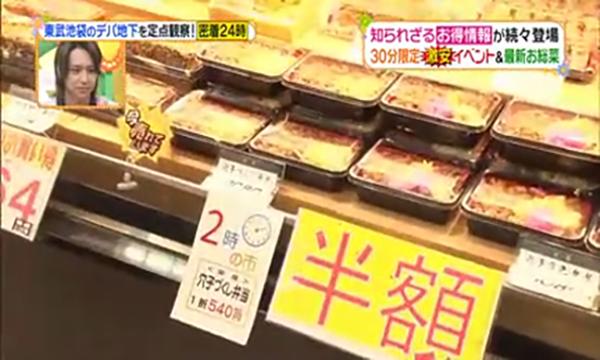 遊日慳錢無難度！ 東京百貨超市特價美食攻略