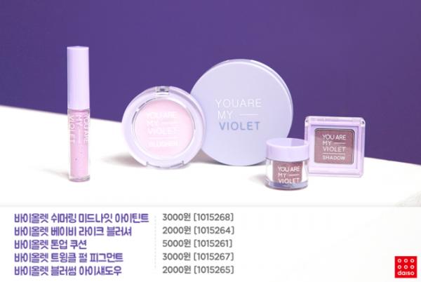 韓國Daiso YOU ARE MY VIOLET紫色系列