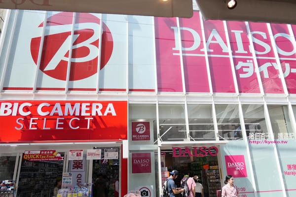 東京購物必去！ Bic Camera/DAISO購物攻略