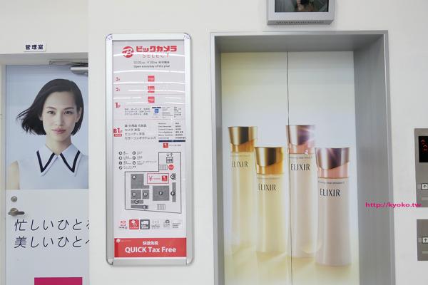 東京購物必去！ Bic Camera/DAISO購物攻略