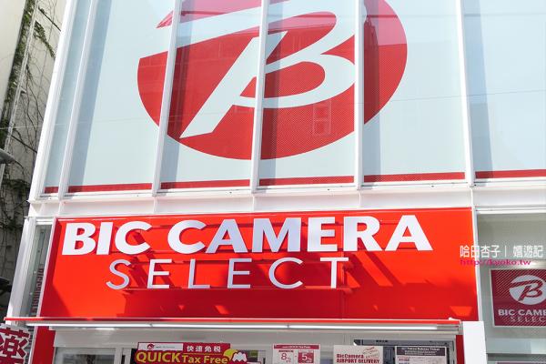 Bic Camera 必買