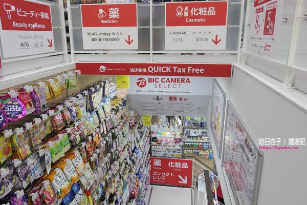 東京購物必去！ Bic Camera/DAISO購物攻略
