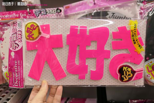 東京購物必去！ Bic Camera/DAISO購物攻略