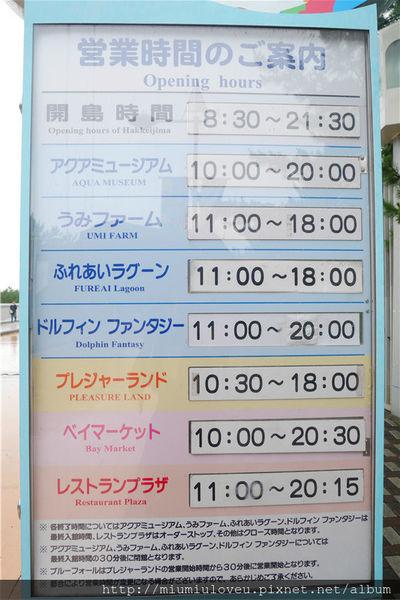 零距離接觸海豚企鵝水獺！ 東京近郊橫濱八景島海島樂園