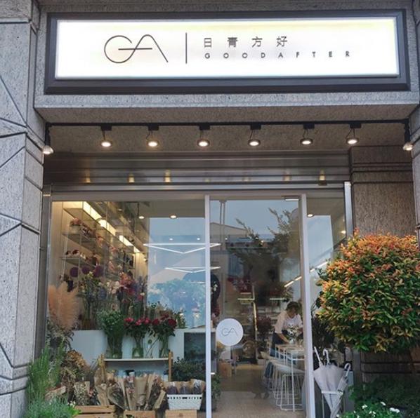 日青方好GOODAFTER是一家與花藝結合的咖啡店，因此店內隨處可見浪漫的花牆和花藝品擺設。