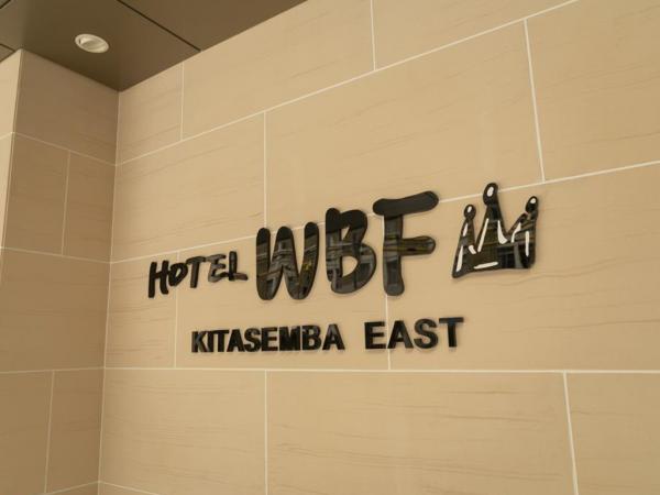 雖然Hotel WBF Kitasemba EAST相較其他酒店的位置不算太近商店街，但地點仍算便利。而且酒店開業不久，所有設施都很新淨，舒適之餘價錢又唔貴，非常抵住！