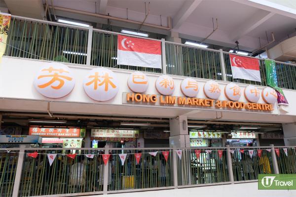 芳林巴剎與熟食中心