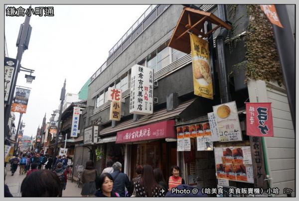 東京近郊一日遊 鎌倉購物街散策