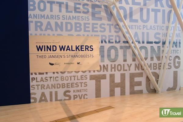 3樓更有風行者展覽，展出荷蘭雕塑家設計和製造的一系列倚靠風力推動的生物。