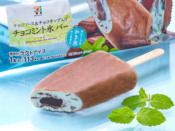 日本便利店「薄荷朱古力甜品祭」 7-11一次過推出4款全新甜品
