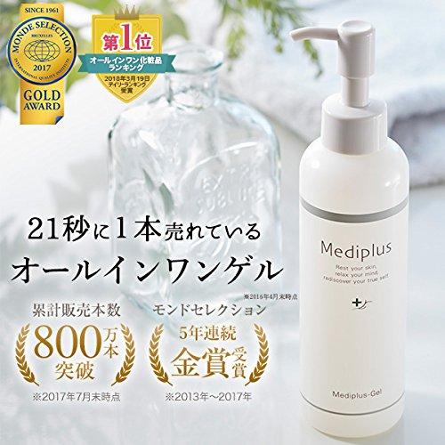 日本必買藥妝推介！日本7大最好用多效合一護膚品排行 第5位：美樂思凝露 Mediplus-Gel 3,996円