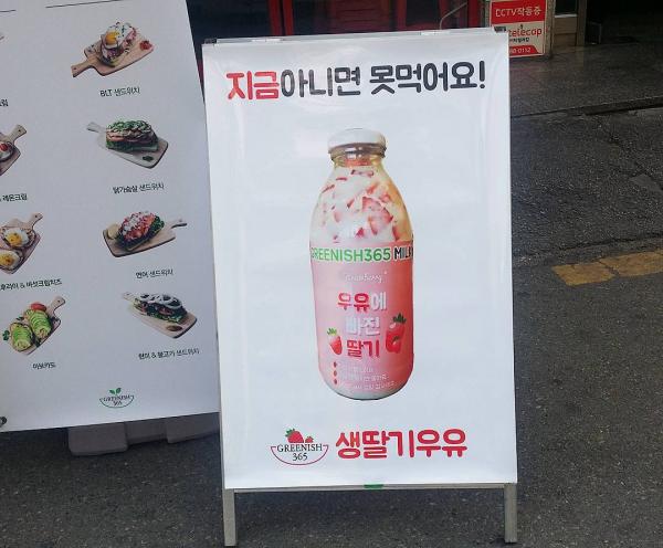 首爾新鮮水果奶4大推介
