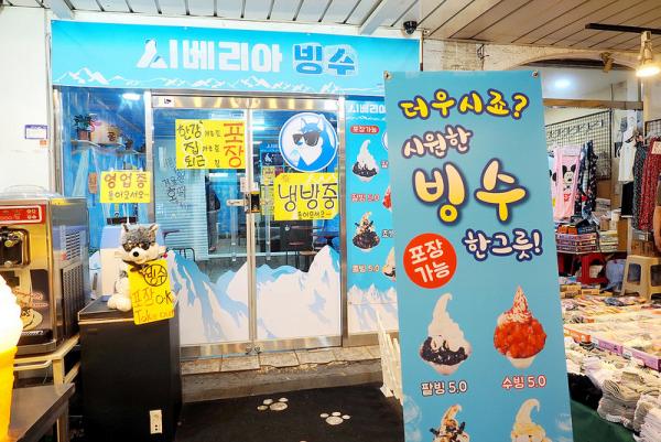 平價地道傳統市場！首爾望遠市場 草莓冰