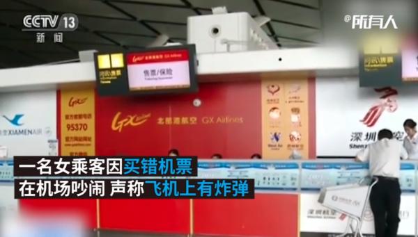 買錯機票上機被拒坐地大哭 中國旅客「出絕招」阻起飛