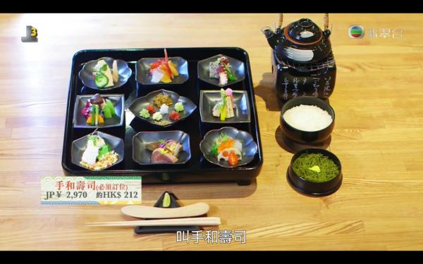 《森美旅行團2》第二集行程整理 騷肌浸溫泉、品嚐京都高級料理