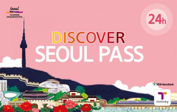 首爾必備旅客專用探索卡！Discover Seoul Pass