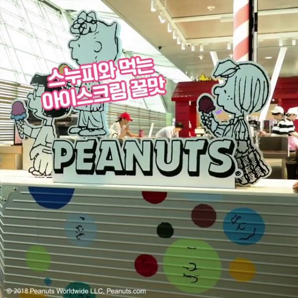仁川機場Baskin Robbins x Snoopy限定雪糕店