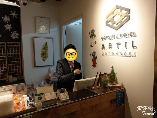 大阪Astil膠囊酒店