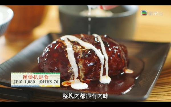 《森美旅行團2》第三集行程整理 食勻京都夏季限定川床料理、1,000円國產牛扒丼