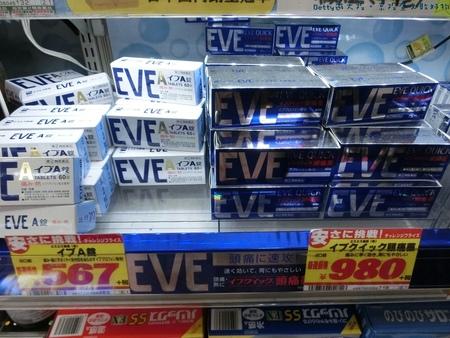 EVE-A止痛錠