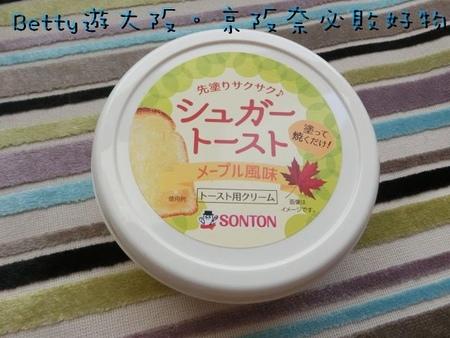 SONTON楓糖抹醬