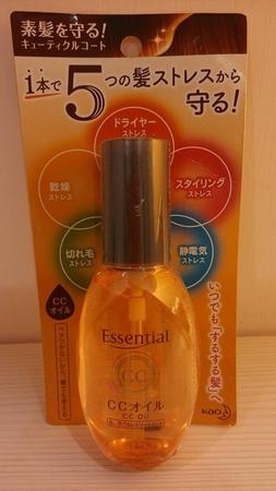 Essential cc oil(60ml)