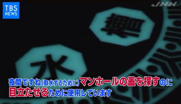 最近就有新設計推出：夜光的渠蓋，原來是為了方便消防員在晚上救火時更容易找到渠蓋，方便取水。