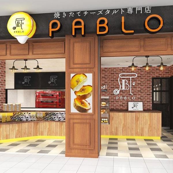 喜歡吃芝士撻的朋友相信對日本的PABLO不陌生，經常推出新品的PABLO又有新搞作了！9月將會再次推出去年大受好評的晴王香印提子芝士撻，喜歡吃香印提子的朋友絕對不能錯過了。