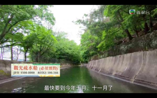 《森美旅行團2》第6-10集行程整理 岡山、京都、和歌山食買玩地方一次過睇晒