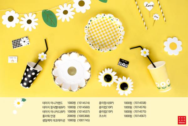超過50款花花產品起！ 韓國Daiso新推小雛菊系列