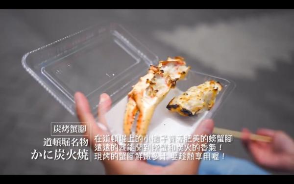 大阪心齋橋/道頓堀6大美食推介 食勻炭烤蟹腳、章魚燒、芝士蛋糕