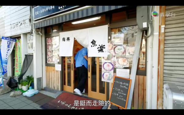 《森美旅行團2》第10集行程整理 倉敷牛仔褲DIY、京都食二色丼+飲梅酒