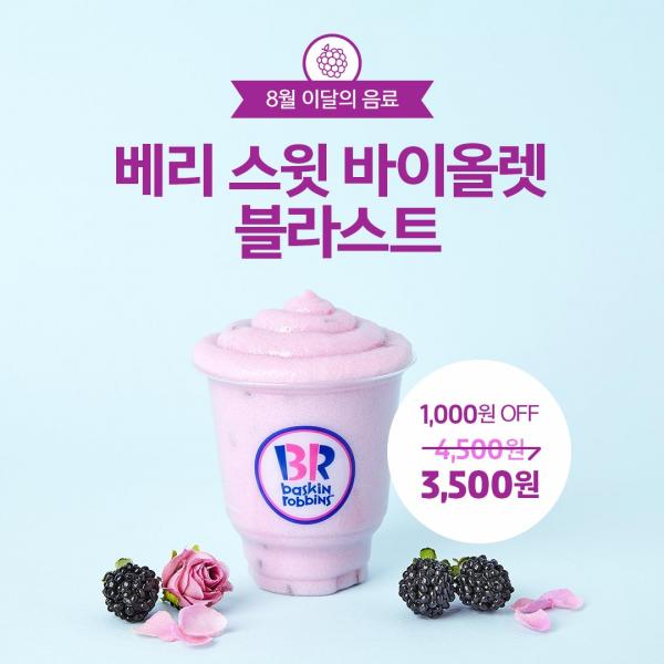 限量PANTONE紫色套裝！韓國雪糕店紫色主題口味