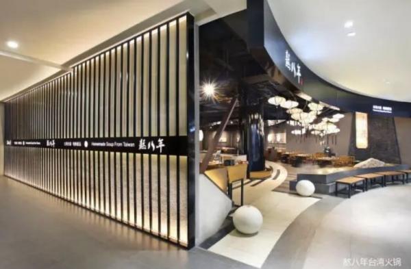 熬八年是一家台式火鍋店，在內地很多城市都設有分店。餐廳內木色系的裝潢感覺典雅，用餐空間也非常舒適。