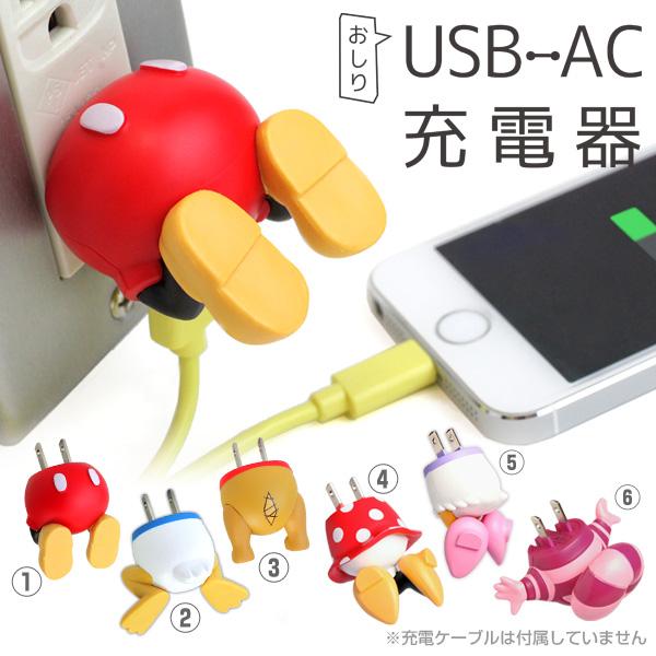 專門售賣手機套、手機配件的日本廠商Hamee繼之前曾經推出過Disney人物的屁屁造型USB充電器後，今次推出比卡超款式。