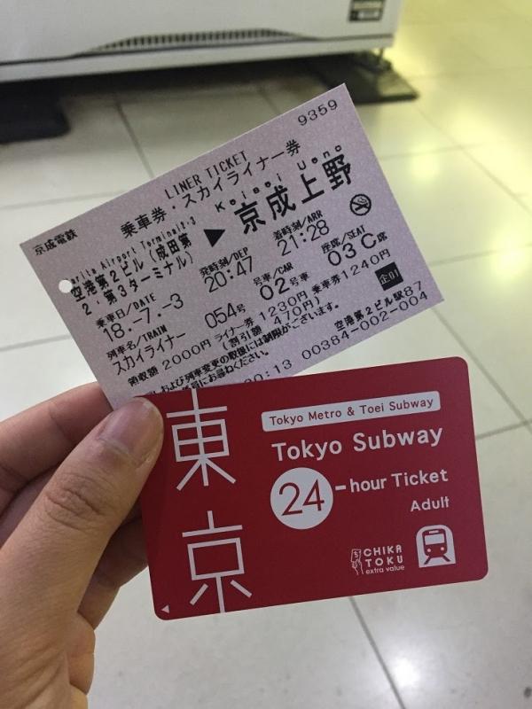 Tokyo Subway24小時+Skyliner單程套票