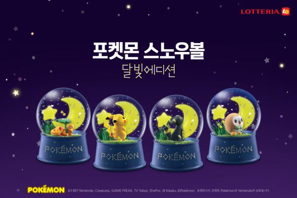 同比卡超一齊賞月！ 韓國快餐店推月亮版水晶球