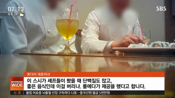 韓國自助餐廳連鎖海鮮自助餐廳TODAI重用剩餘刺身