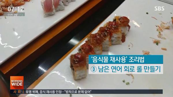 韓國自助餐廳連鎖海鮮自助餐廳TODAI重用剩餘刺身