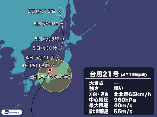 25年一遇超強颱風吹襲日本 關西機場水浸，新幹線及數百航班停駛停飛