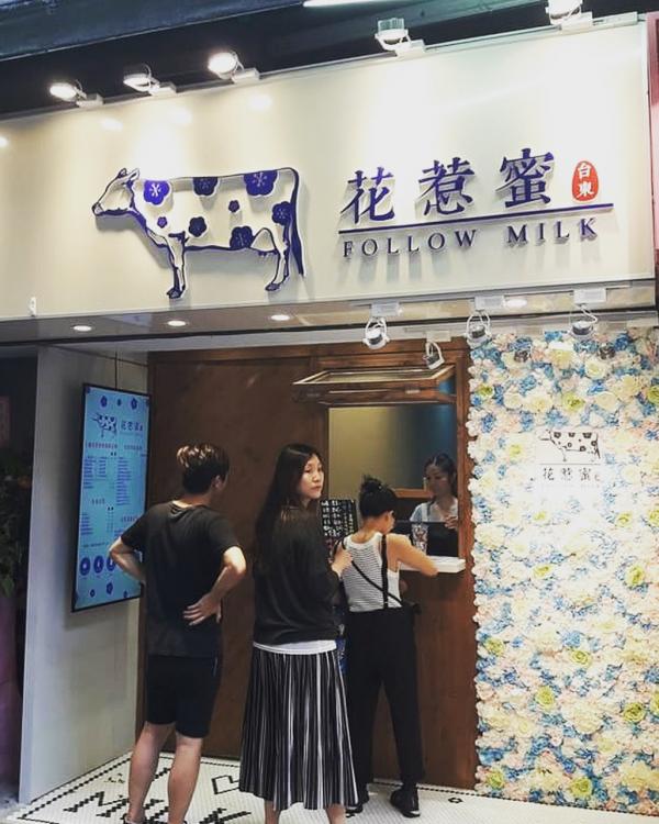 來至台東的人氣茶飲店花惹蜜在最近登陸台北，位於師大商圈之內。