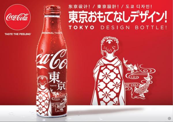 東京圖案限定設計瓶