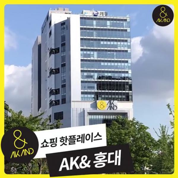 首爾AK&購物中心新開幕 AK& Hongdae 