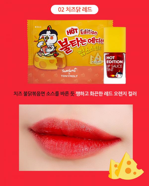 韓國三養辣雞麵TONYMOLY化妝品系列 唇膏