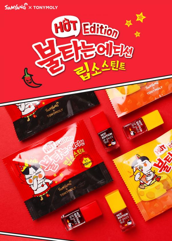 韓國三養辣雞麵TONYMOLY化妝品系列 唇膏