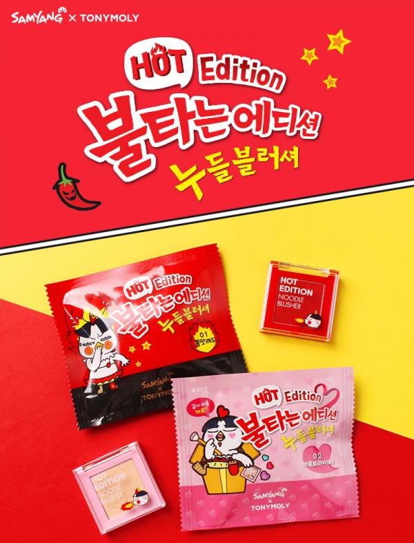 韓國三養辣雞麵TONYMOLY化妝品系列 胭脂