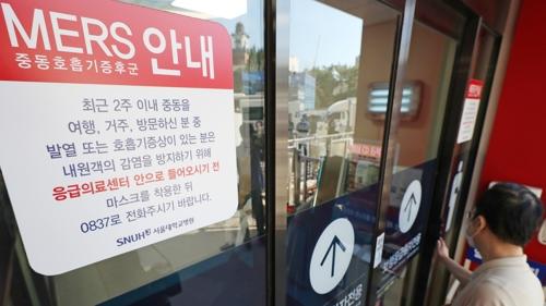 韓國危機預警升至第3級 3年來再有確診MERS個案