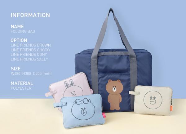 韓國LINE FRIENDS實用旅遊用品推介 熊大兔兔陪你去旅行！ 摺疊式旅行袋