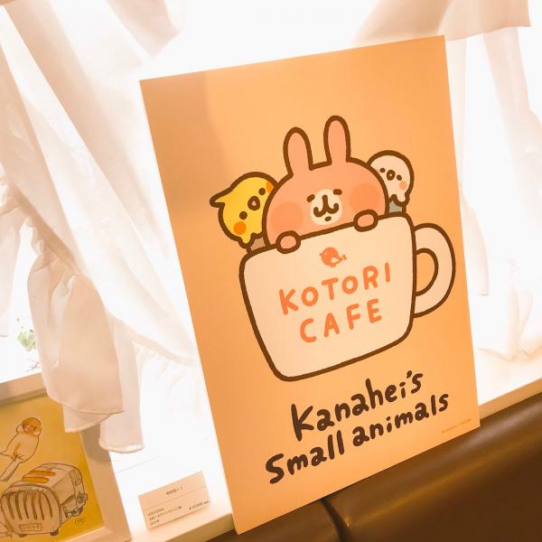 兔兔P助化身小鳥超可愛！ P助與粉紅兔兔限定Cafe登陸東京大阪